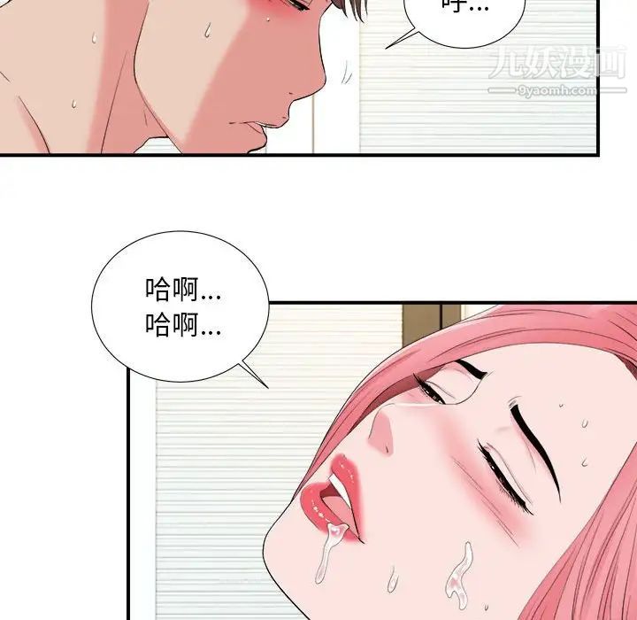陌生的视线第15话