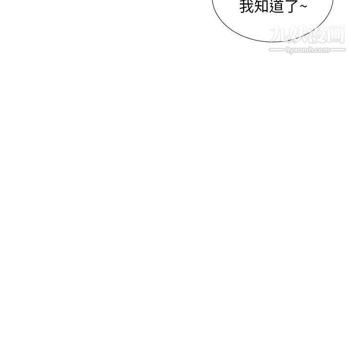 陌生的视线第15话