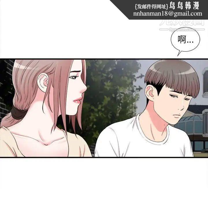 陌生的视线第15话