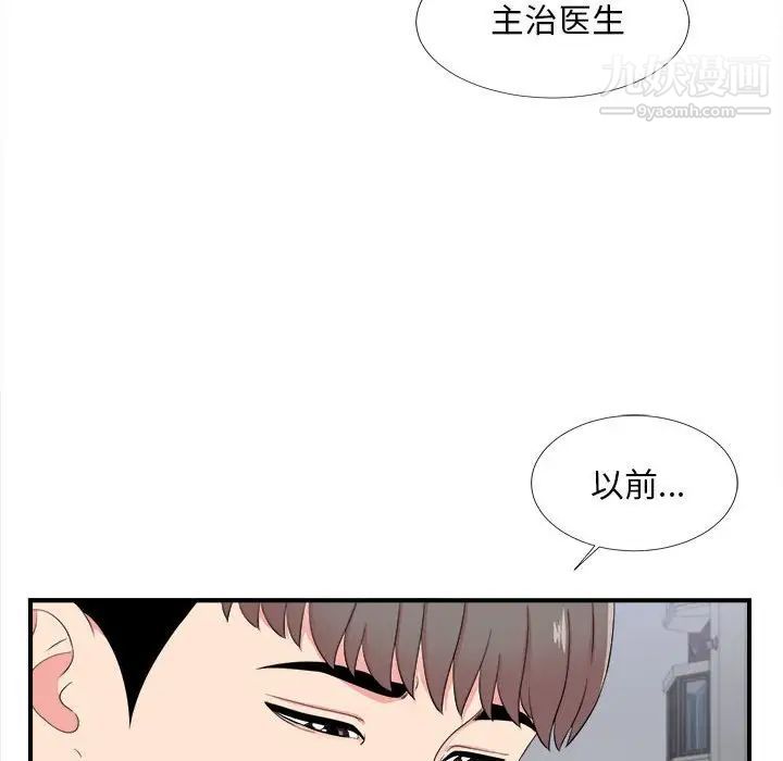 陌生的视线第15话