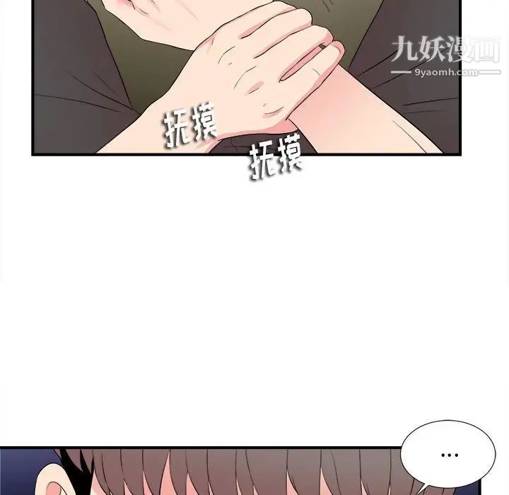 陌生的视线第15话