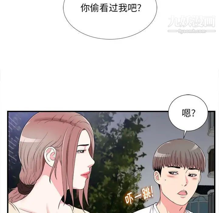 陌生的视线第15话