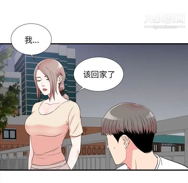 陌生的视线第15话