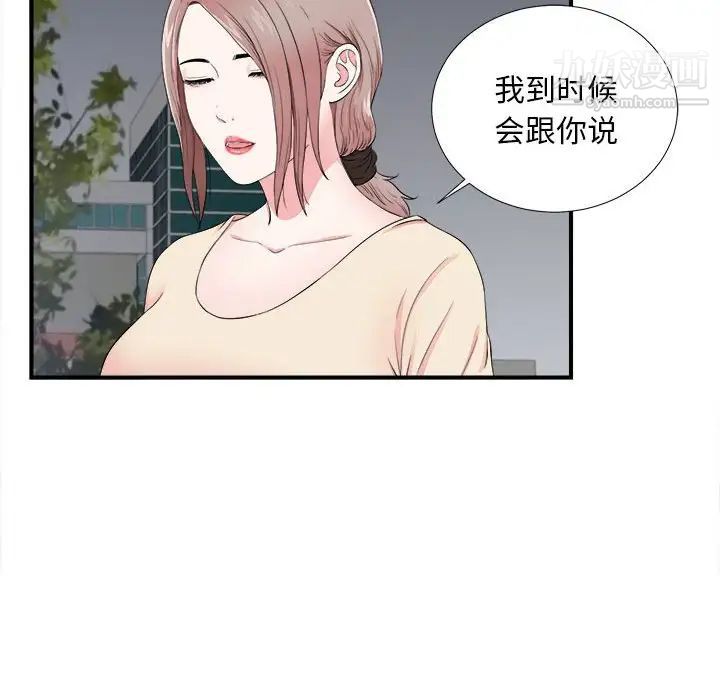 陌生的视线第15话