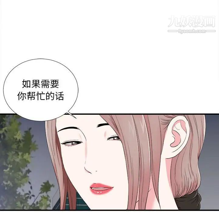 陌生的视线第15话