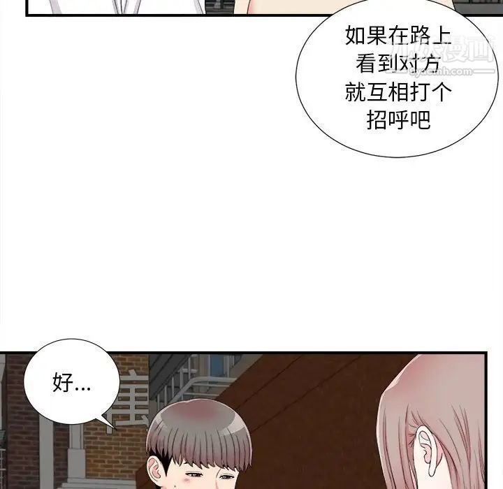 陌生的视线第15话