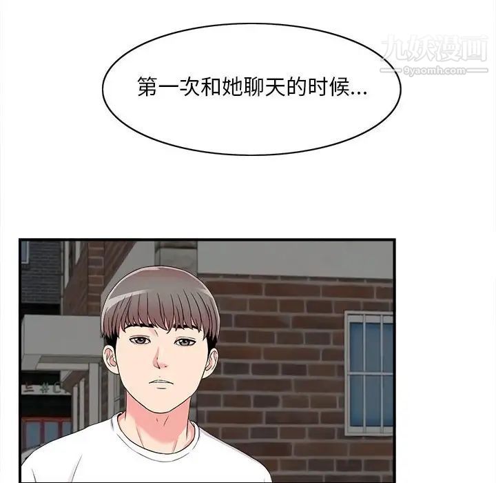 陌生的视线第15话