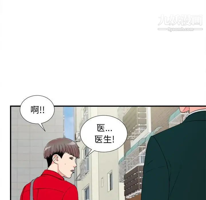 陌生的视线第15话