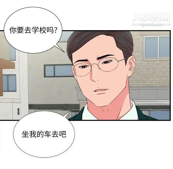 陌生的视线第15话