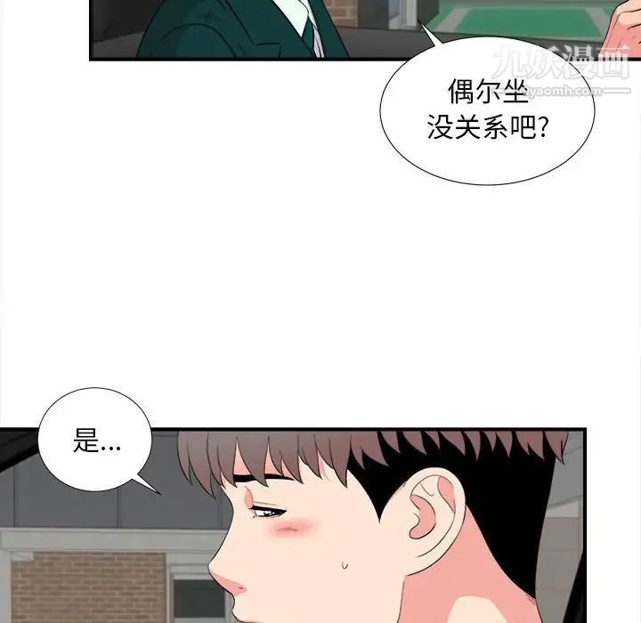陌生的视线第16话