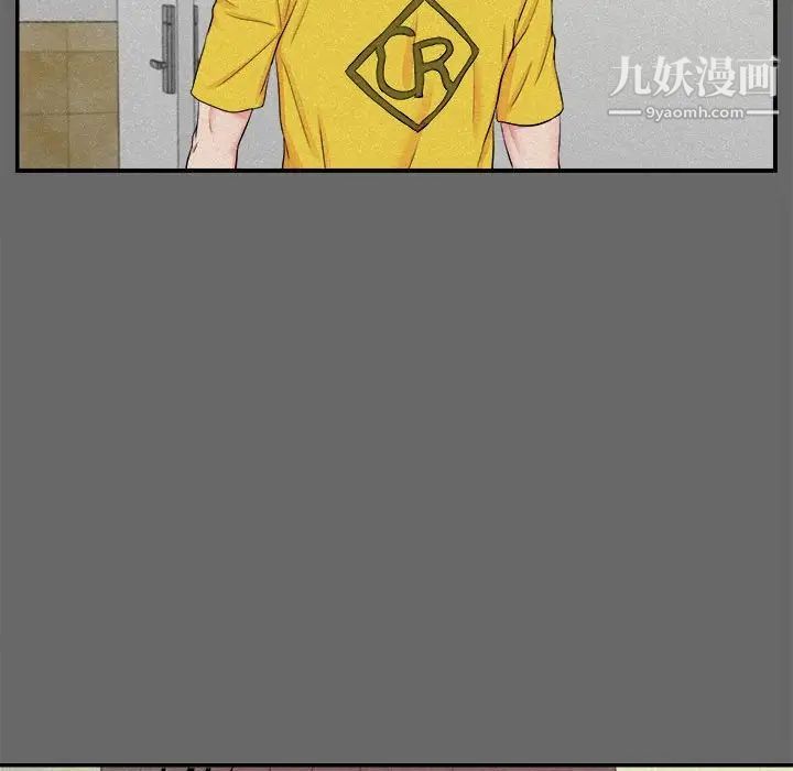 陌生的视线第16话
