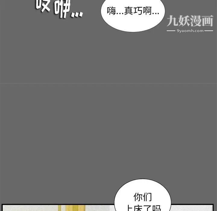 陌生的视线第16话