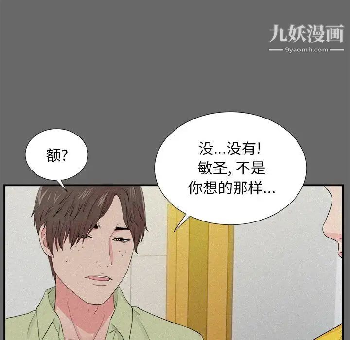 陌生的视线第16话