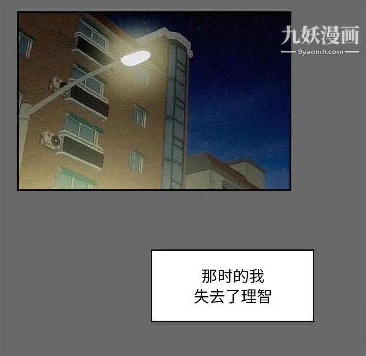 陌生的视线第16话