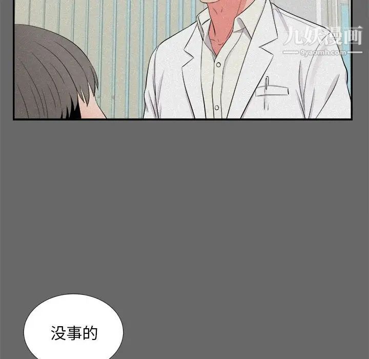 陌生的视线第16话