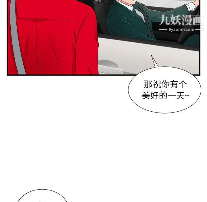 陌生的视线第16话