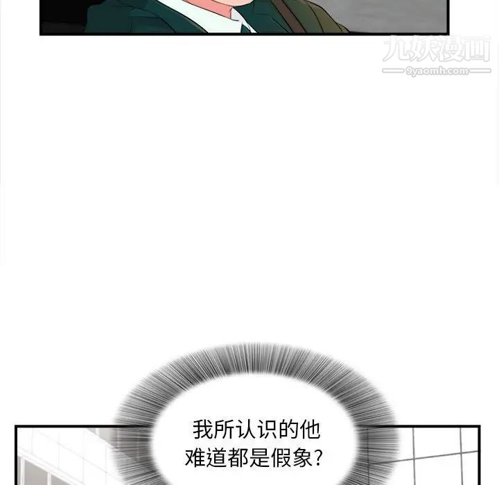 陌生的视线第16话