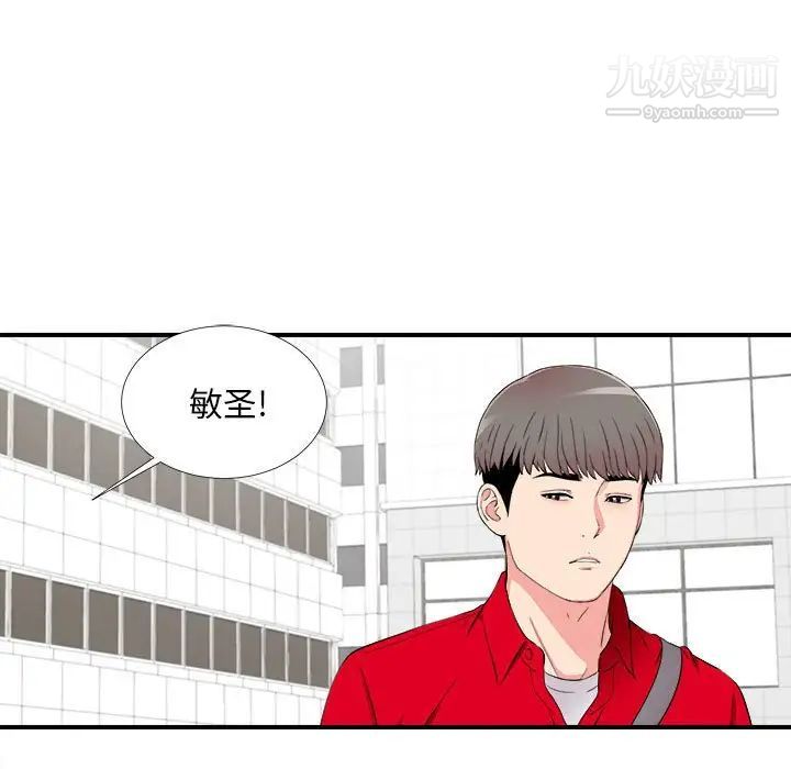 陌生的视线第16话