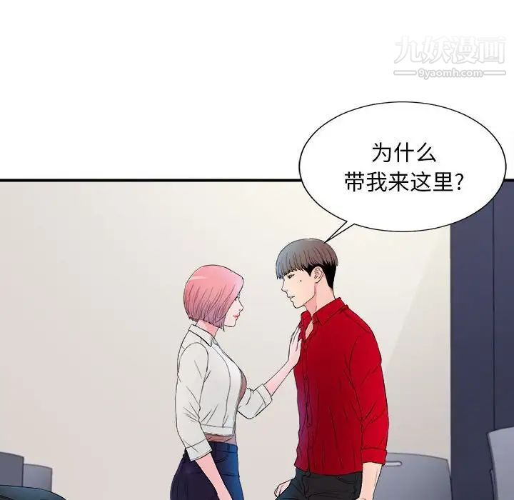 陌生的视线第16话