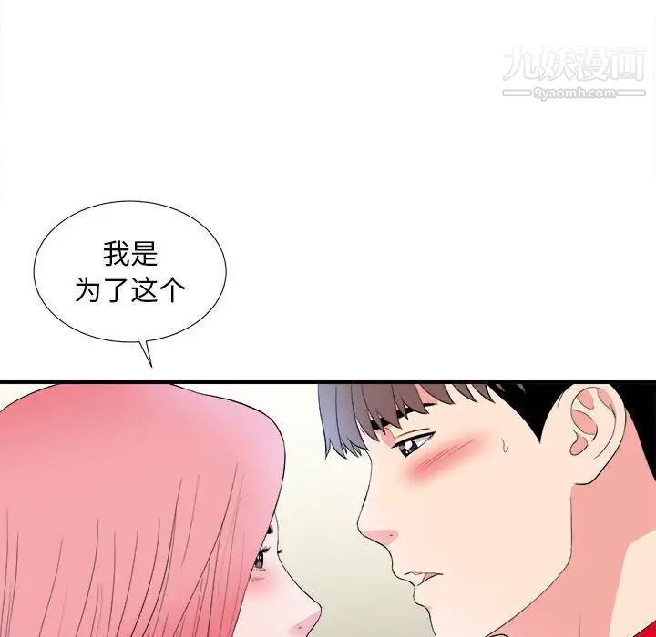 陌生的视线第16话