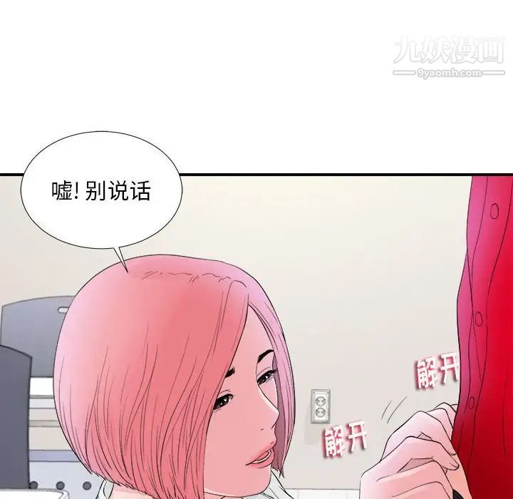 陌生的视线第16话