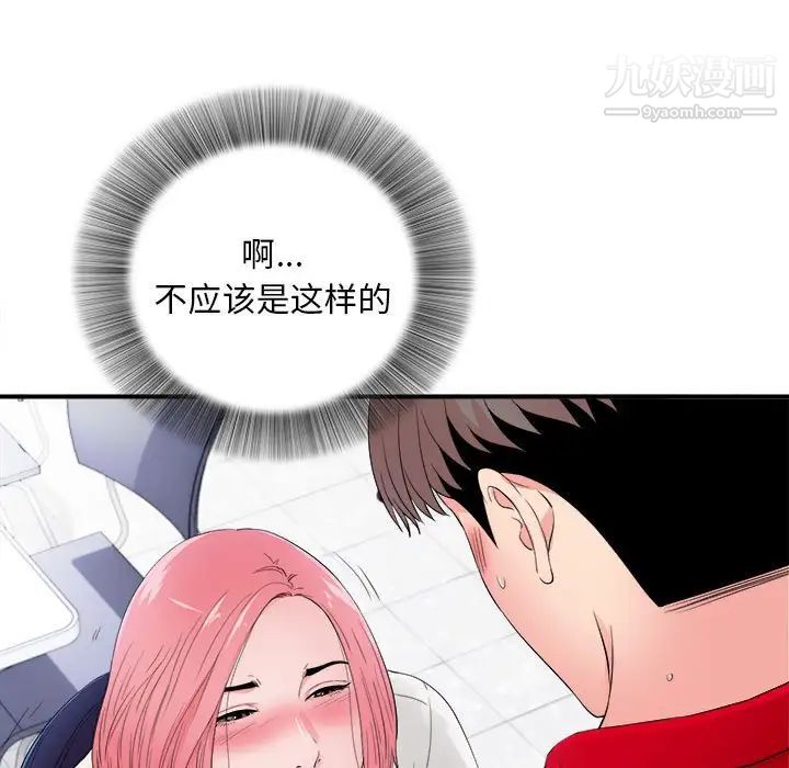 陌生的视线第17话