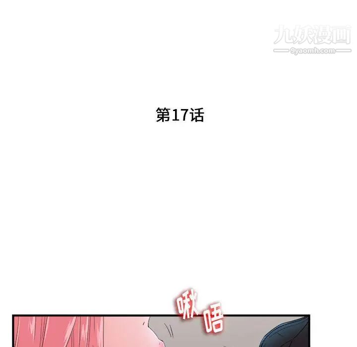 陌生的视线第17话