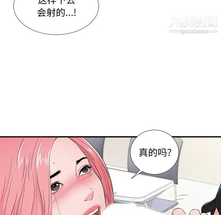 陌生的视线第17话