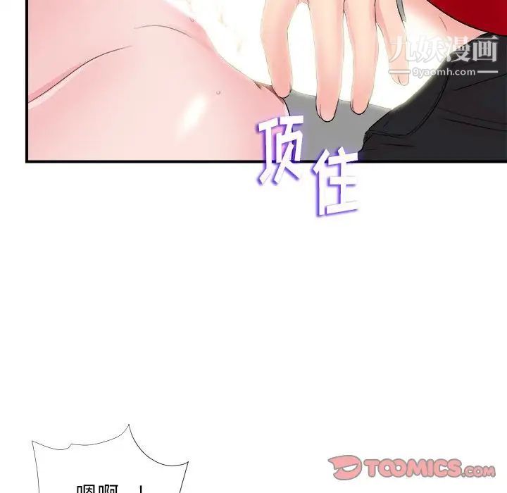 陌生的视线第17话