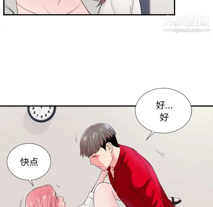 陌生的视线第17话