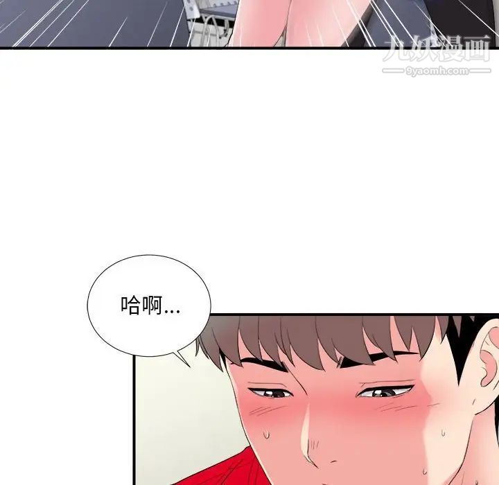 陌生的视线第17话