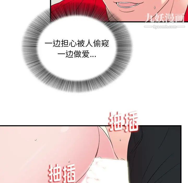陌生的视线第17话