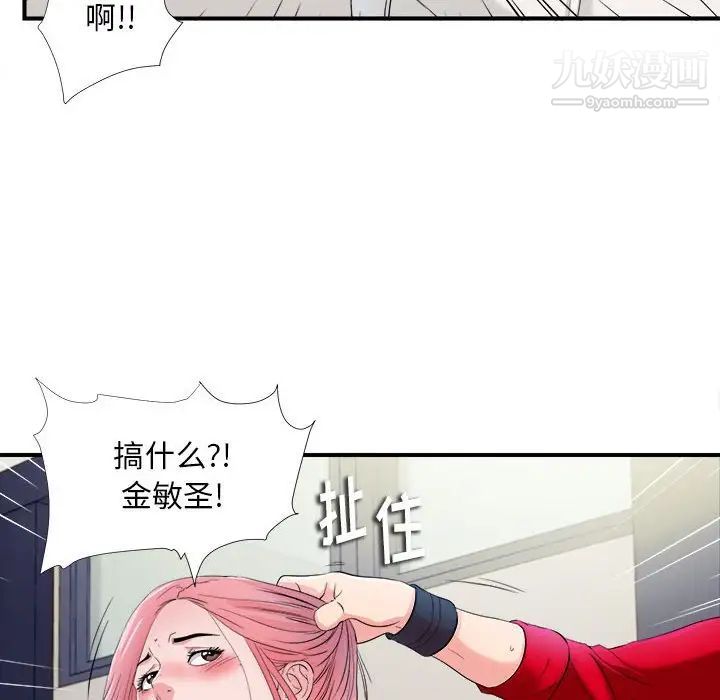 陌生的视线第17话