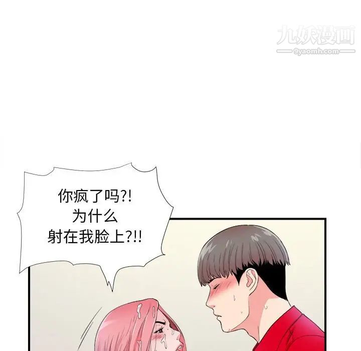 陌生的视线第17话