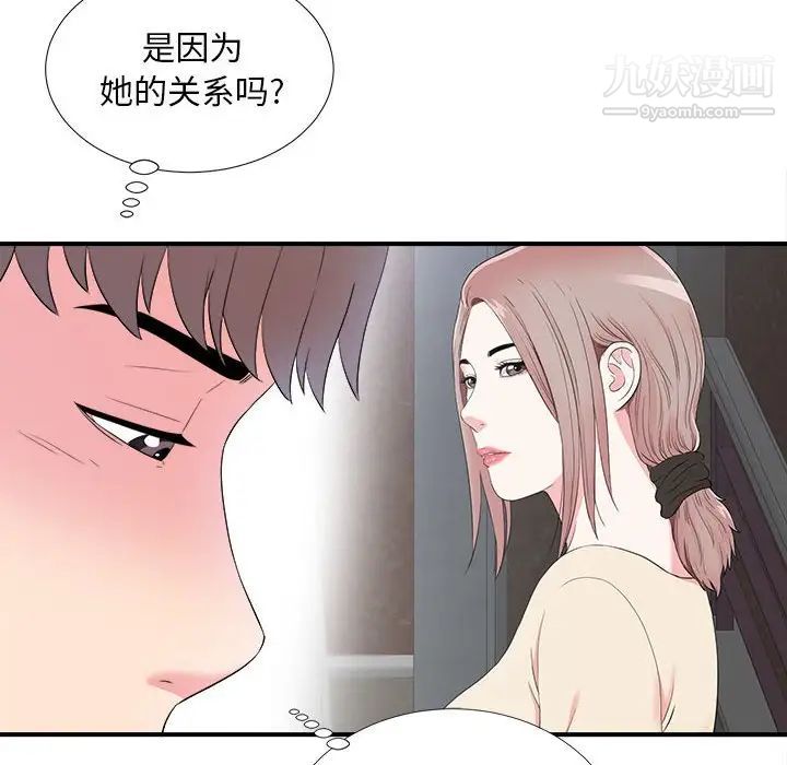陌生的视线第17话