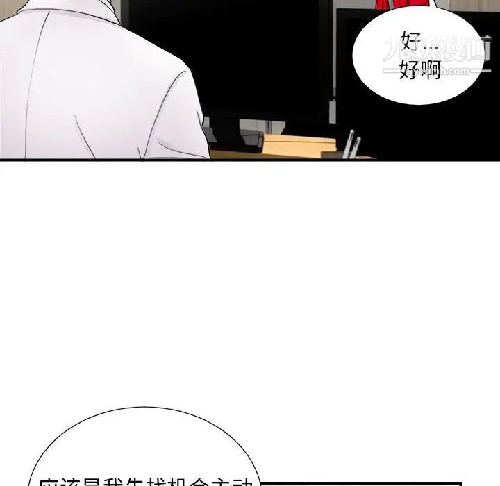 陌生的视线第18话
