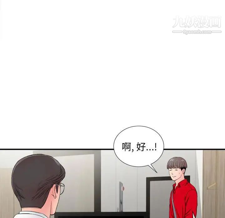 陌生的视线第18话