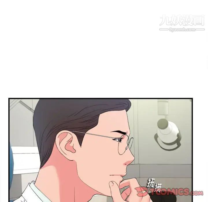 陌生的视线第18话