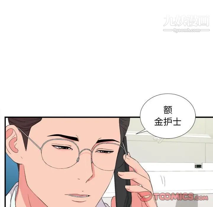 陌生的视线第18话