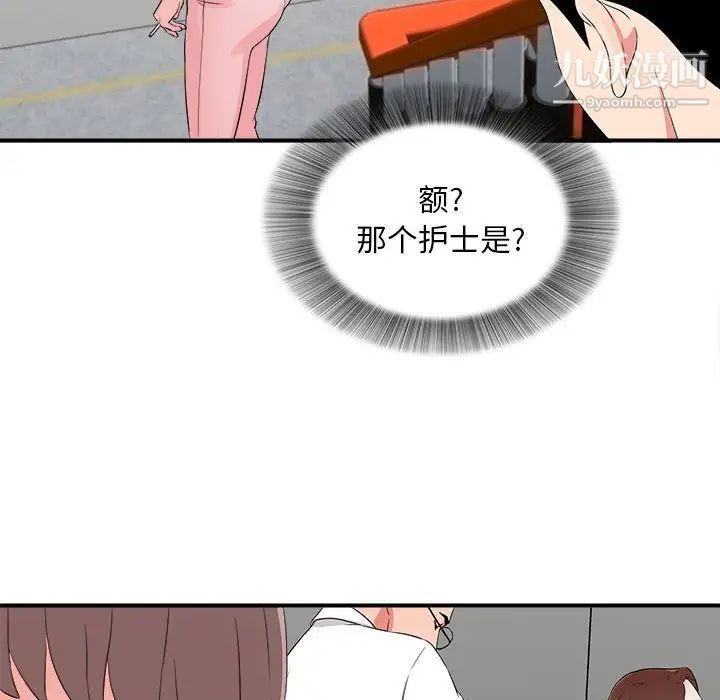 陌生的视线第18话