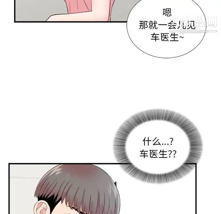陌生的视线第18话