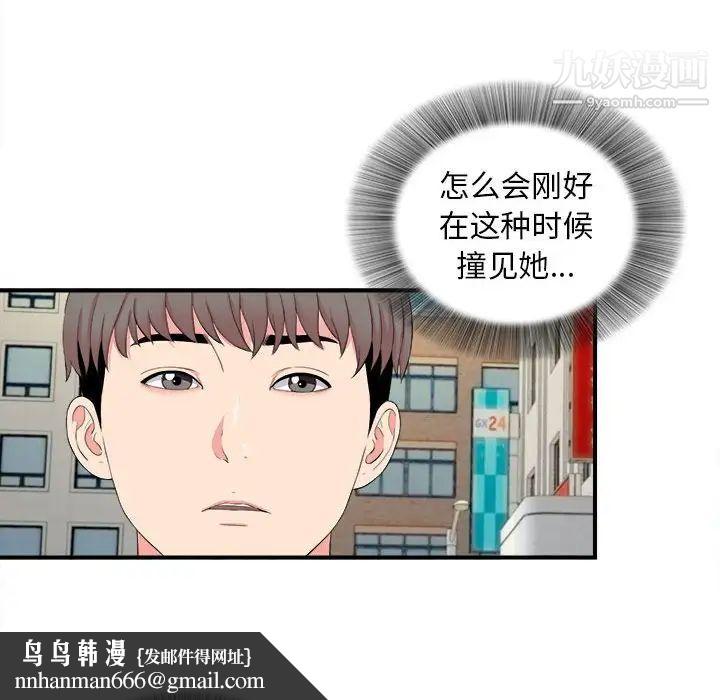 陌生的视线第18话