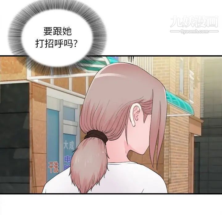 陌生的视线第18话