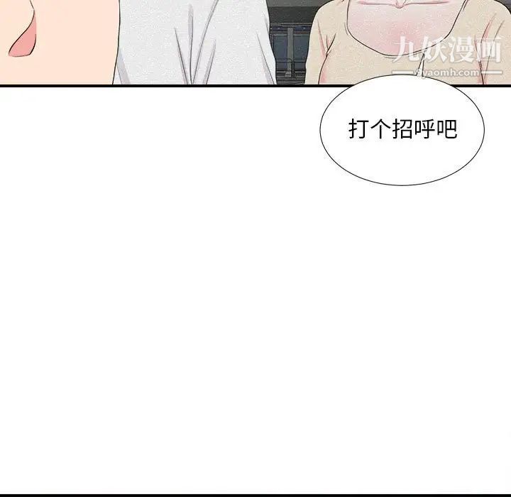 陌生的视线第18话