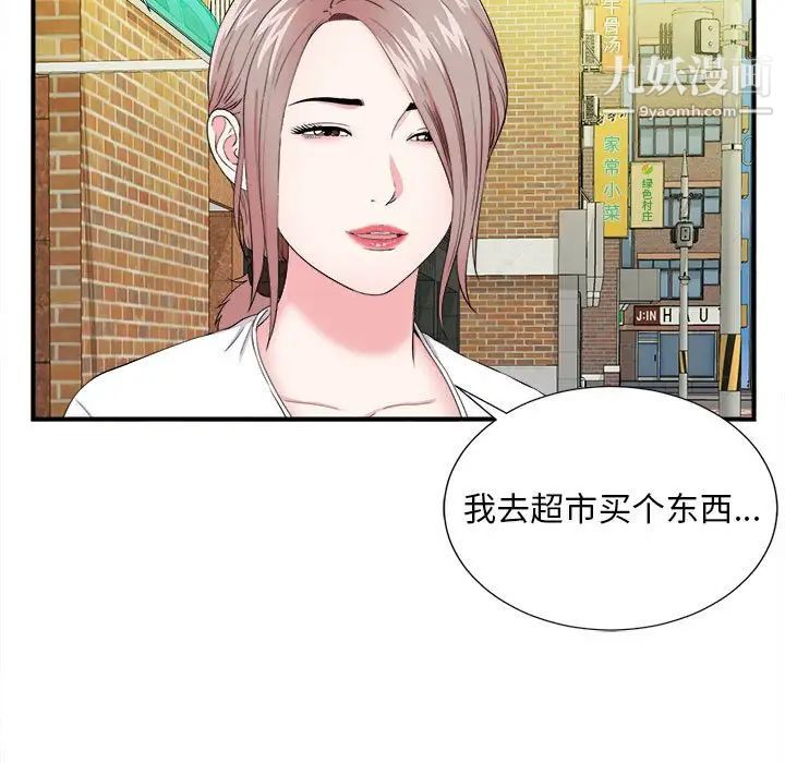 陌生的视线第18话