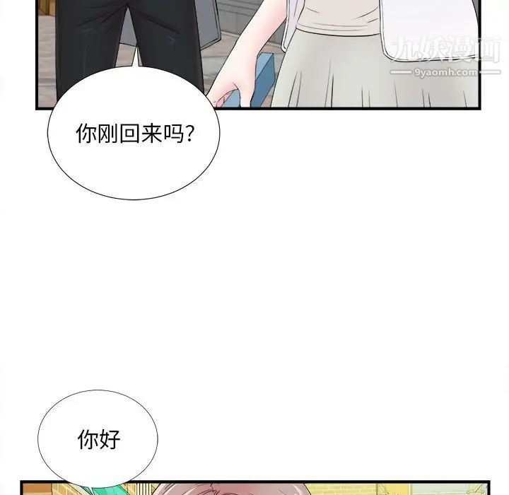 陌生的视线第18话