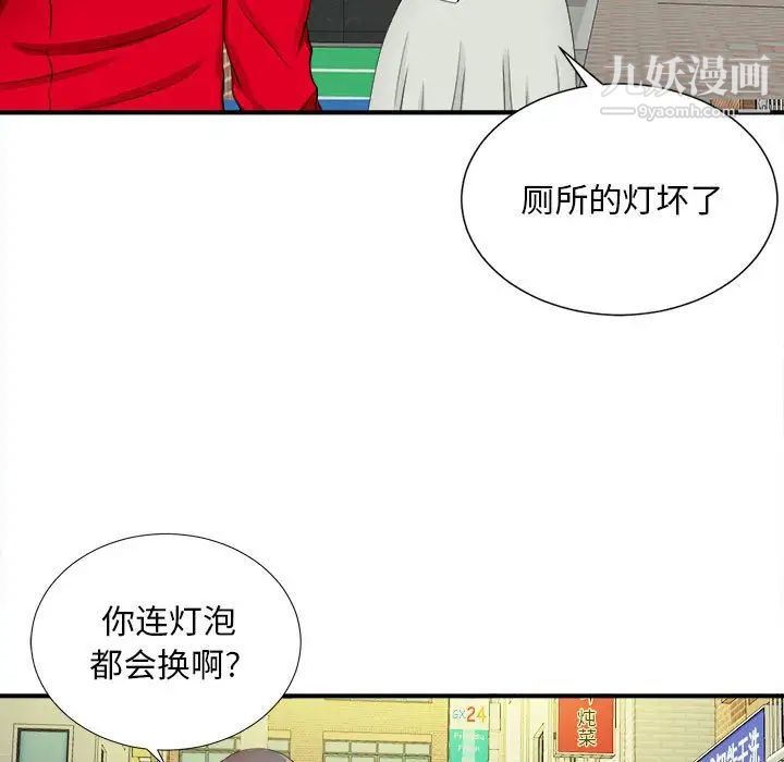 陌生的视线第18话