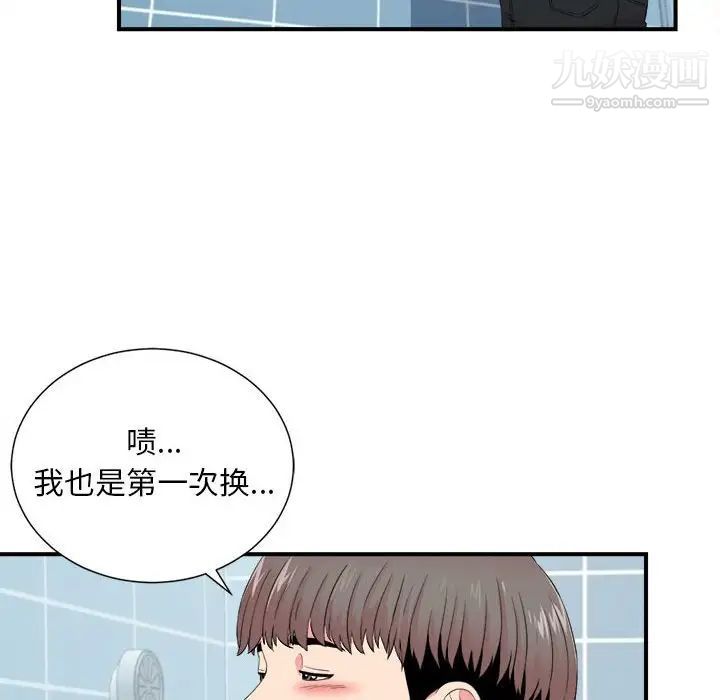 陌生的视线第18话
