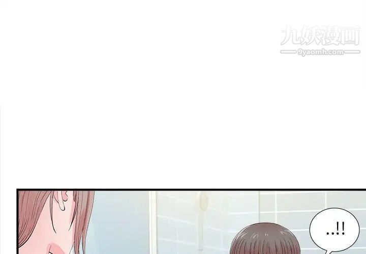 陌生的视线第19话