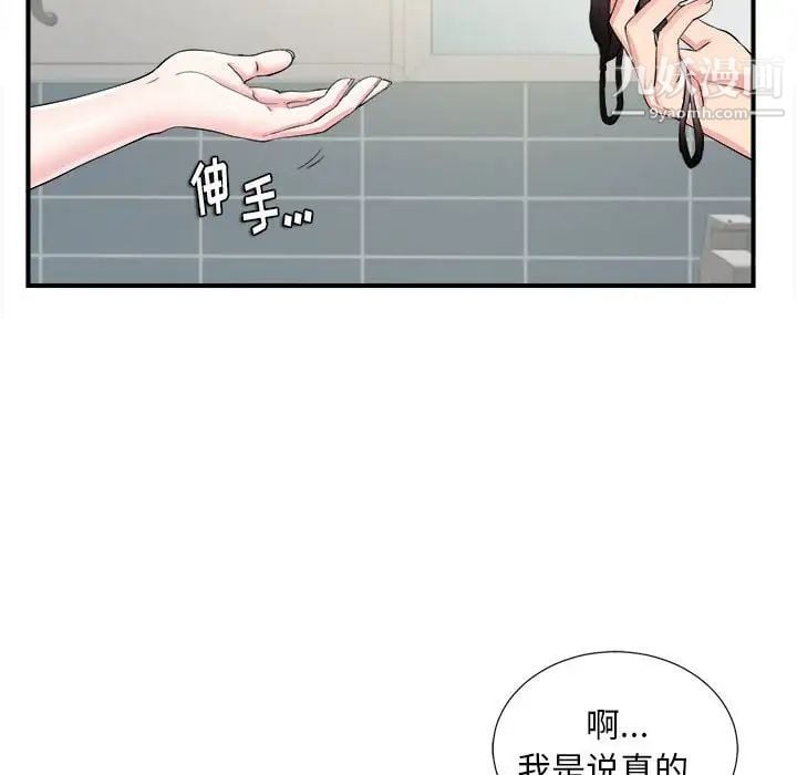 陌生的视线第19话